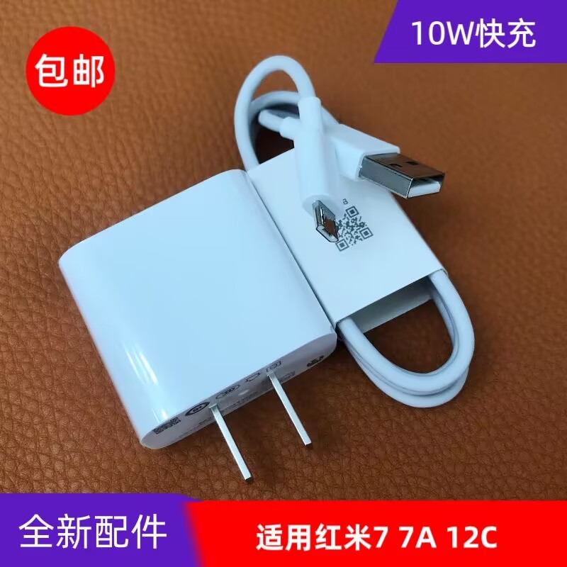 3C เหมาะสําหรับ Redmi 7 7A 12C 9A 10A Charger Original Fast Charge หัว MDY09EK ปลั๊กแฟลชชาร์จ Origin