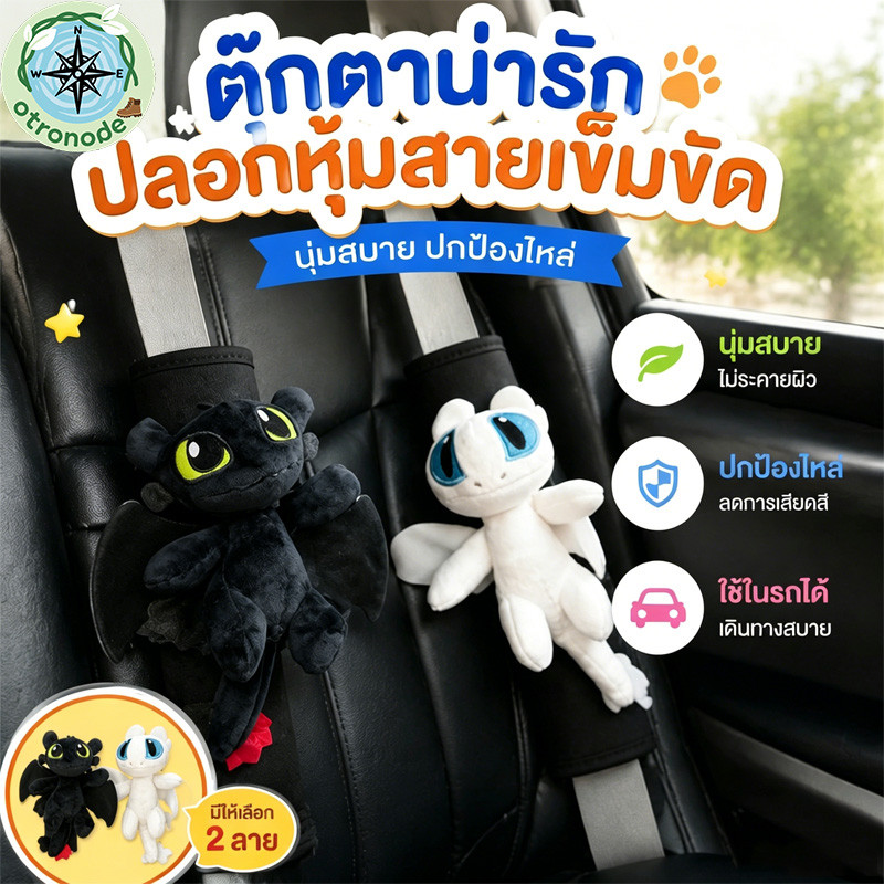COD ปลอกหุ้มเข็มขัดนิรภัย ตกแต่งรถยนต์อุปกรณ์ภายในรถยนต์ ปลอกเข็มขัดรถ ลายการ์ตูน ใช้ได้ทุกรุ่นรถ