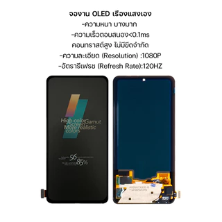 KAIKU หน้าจอ สำหรับ Poco F3 120Hz/1080p LCD Screen Touch โพโค่F3 รีเฟรชเรทสูง รับประกัน99วัน