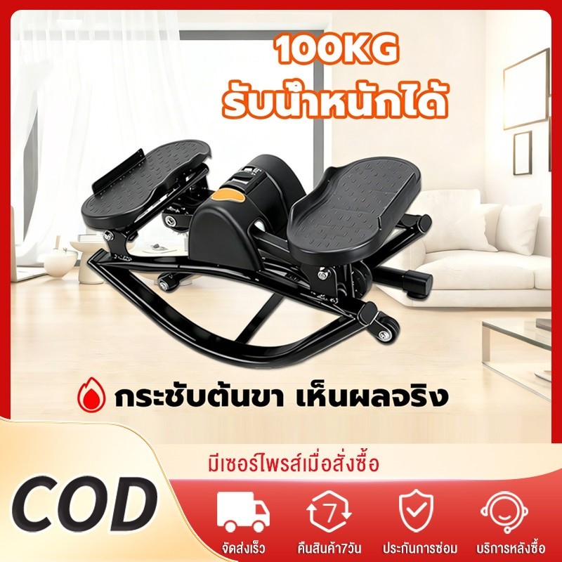 HORSE เครื่องเหยียบออกกำลังกาย พร้อมเชือกดึง สำหรับฝึกขาและมัดกล้ามเนื้อ ประเภท U เครื่องออกกำลังกาย Mini Stepper