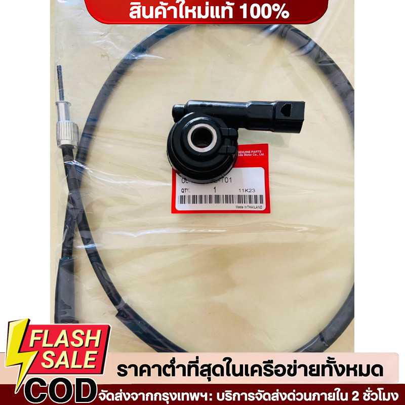 🔥ชุดกระปุกไมล์+สายไมล์สายไมล์ CLICK คาร์บูม CLICK 110, 110i / SCOOPY i ปี 2010-2016 / AIR BLADE