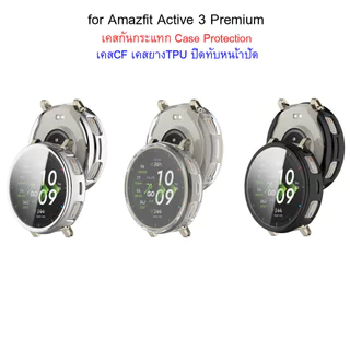 Shopdodi เคส สำหรับ Amazfit Active 3 Premium Case เคสกันกระแทก มี 3รุ่น ให้แลือก