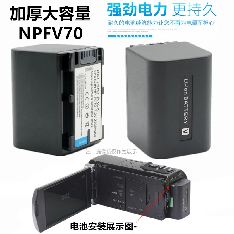 เหมาะสําหรับ Sony HDR-TD10E TD20E TD30E TD30 TD20 HD แบตเตอรี่กล้อง + เครื่องชาร์จ