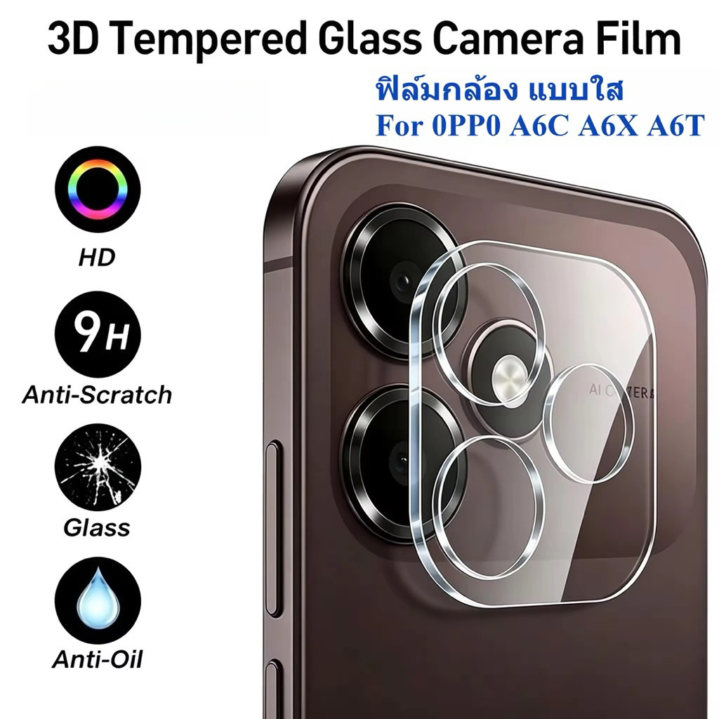 ฟิล์มกระจกเลนส์กล้อง สำหรับ OPPO A6C 4G/5G 2026 A6X A6T ตรงรุ่น พร้อมส่ง ป้องกันเลนส์กล้อง