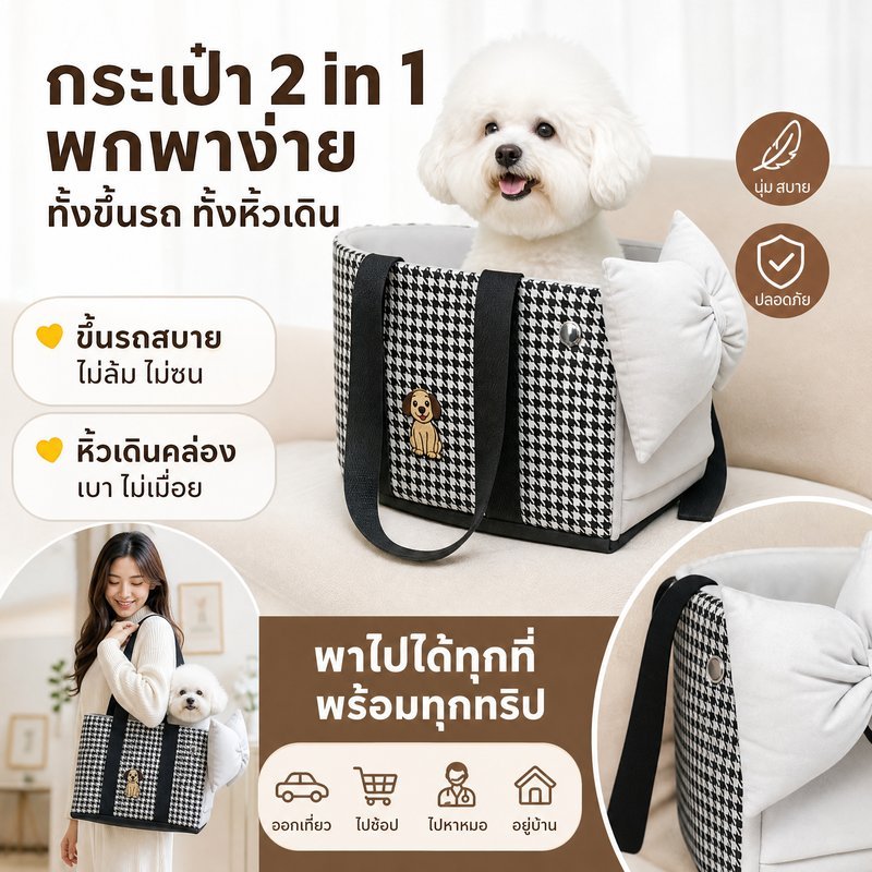 คาร์ซีทแมว กระเป๋าใส่แมว กระเป๋าสัตว์เลี้ยง เบาะนั่งรถ