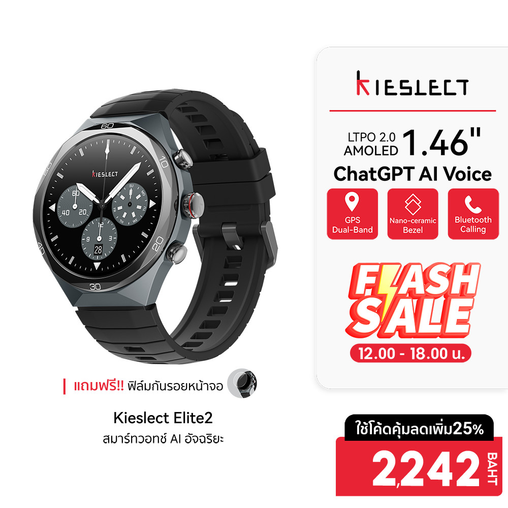 [ลดเหลือ 2242] Kieslect AI Smartwatch Elite2 สมาร์ทวอทช์ หน้าจอ LTPO 2.0 มี GPS รองรับ Bluetooth Calling -1Y