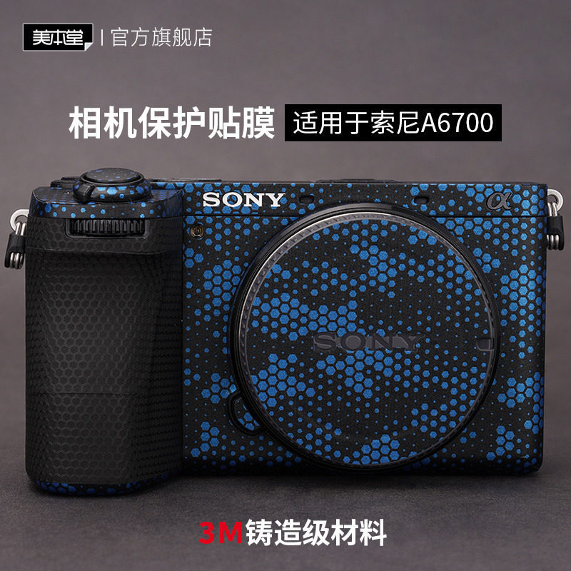 ** Meibentang เหมาะสําหรับ sony A6700 กล้องฟิล์มป้องกัน sony a6700 สติกเกอร์รวมทุกอย่าง 3M