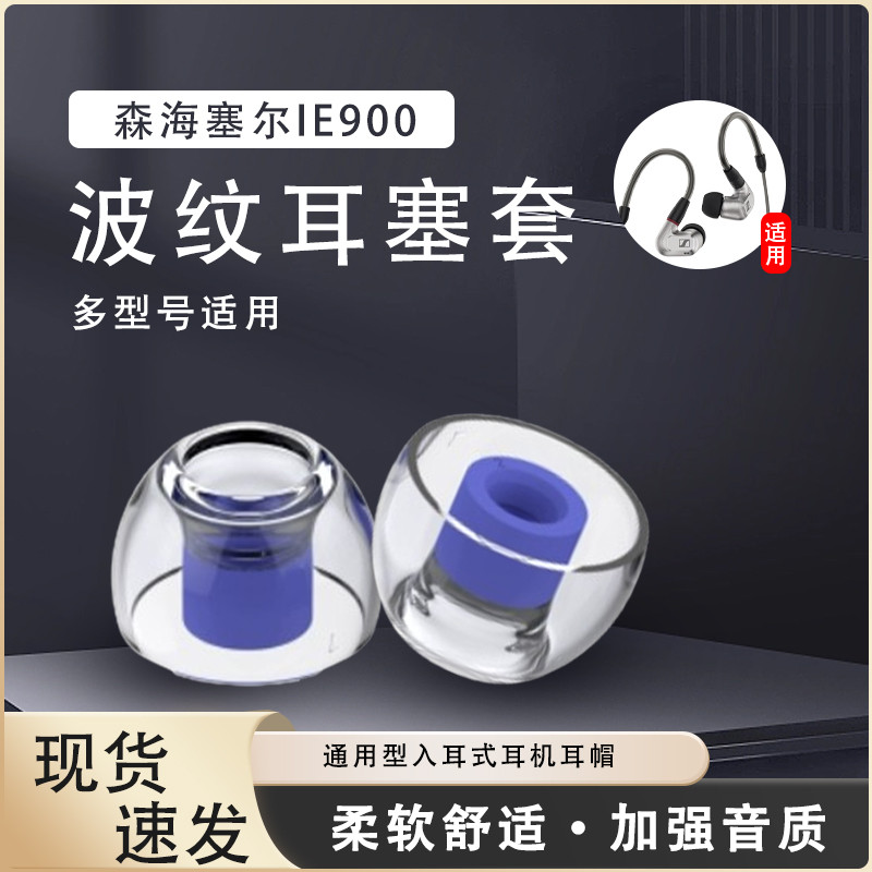 เหมาะสําหรับ Sennheiser IE900 หูฟังชนิดใส่ในหูหูฟัง Latex หูฟังหู ie100pro True ไร้สายบลูทูธ Anti-Sl