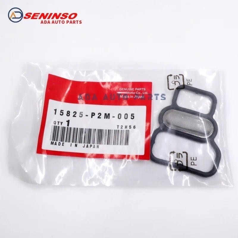 ยี่ห้อใหม่ 15825-P2M-005 VTEC VariableTiming Spool Solenoid วาล์วกรองปะเก็น 15825P2M005 สําหรับ Hond