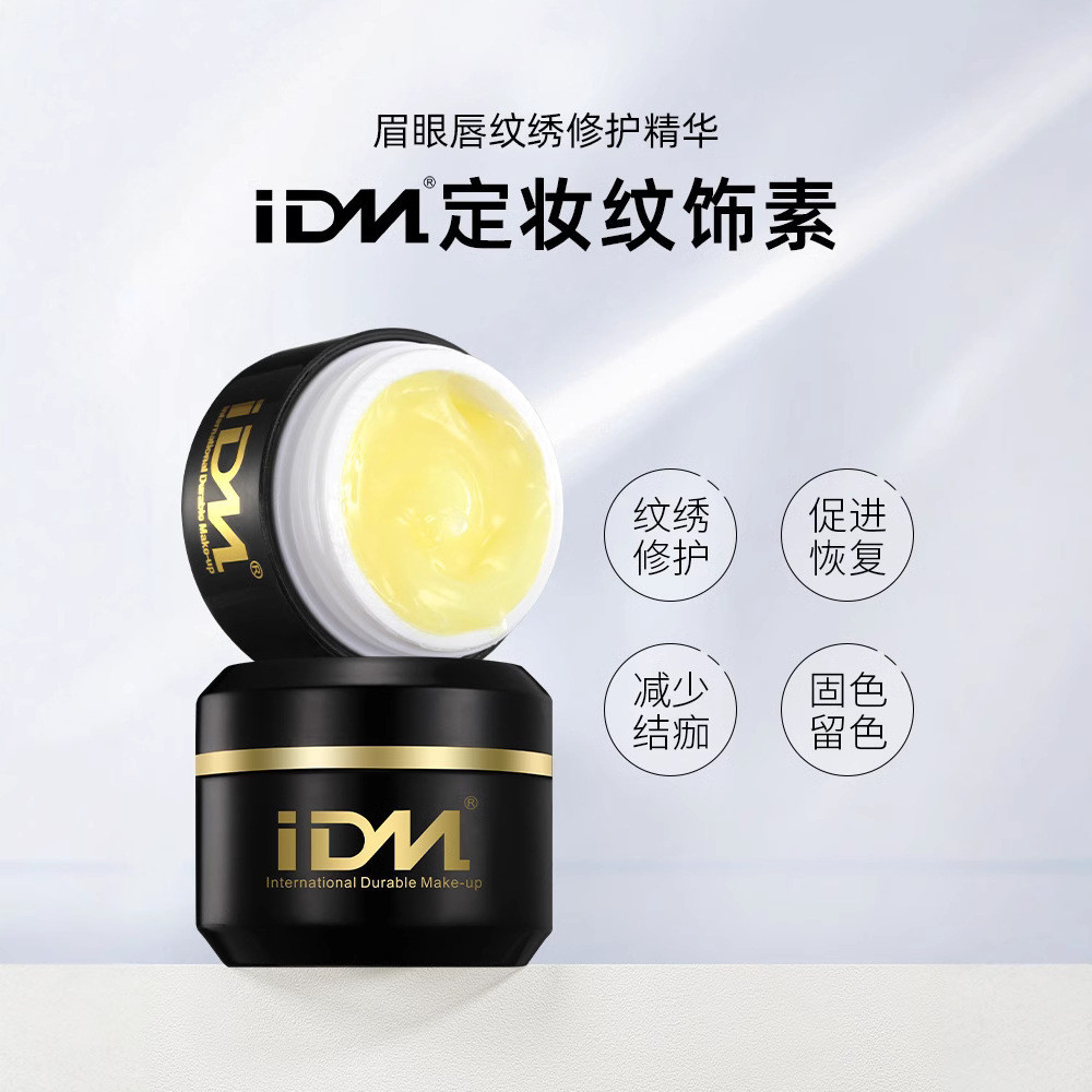 Idm定妆修素纹眉纹身眼线修身套套装饰修身套套装มืออาชีพ用修身套装饰修身套装饰修身套装饰修身套装饰修身套装饰修身套装饰修身套装饰修身套装饰修身套装饰修身套装饰修身套装饰修身套装饰修身套装饰修身