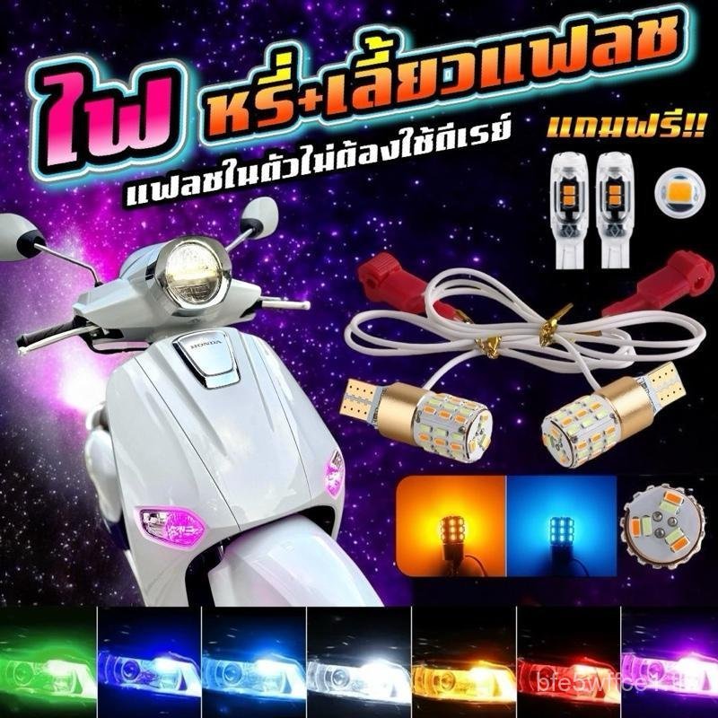 ไฟเลี้ยว [แฟลช] หลอดไฟเลี้ยวกระพริบ! ! T10/T13/T15 ไม่ต้องเพิ่มดีเลย์! ? ของแถม! คู่หลัง (แฟลชไฟเลี้