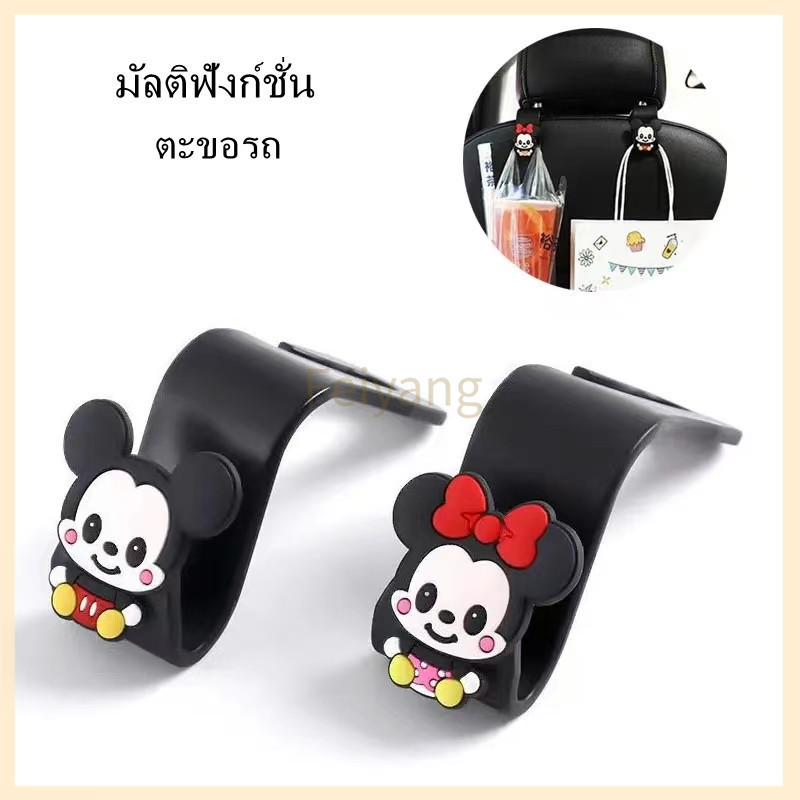 Feiyangตะขอแขวนรถการ์ตูน ตัวละครน่ารักขายึดพนักพิงศีรษะในรถยนต์ ตะขออุปกรณ์ในรถยนต์