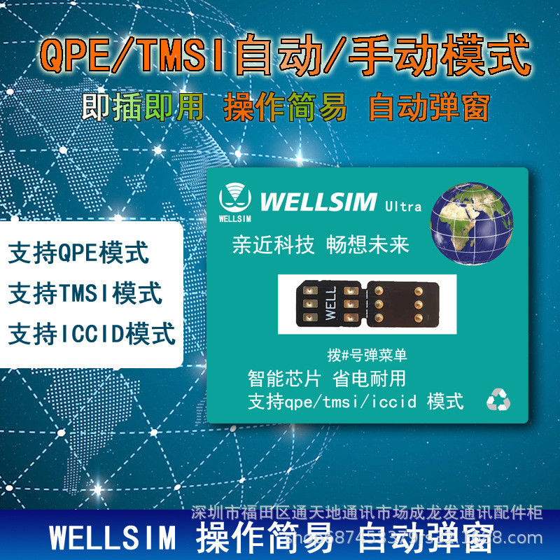 สติ๊กเกอร์การ์ด WELLSIM ULTRA เหมาะสําหรับ XSM/11/11P// 11PM/12/13/13PM/14pm/15