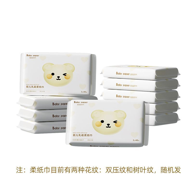 Baby Times Soft Tissue Baby Special Cream Paper Cloud Soft Tissue Moisturizing Paper Baby Paper Supe