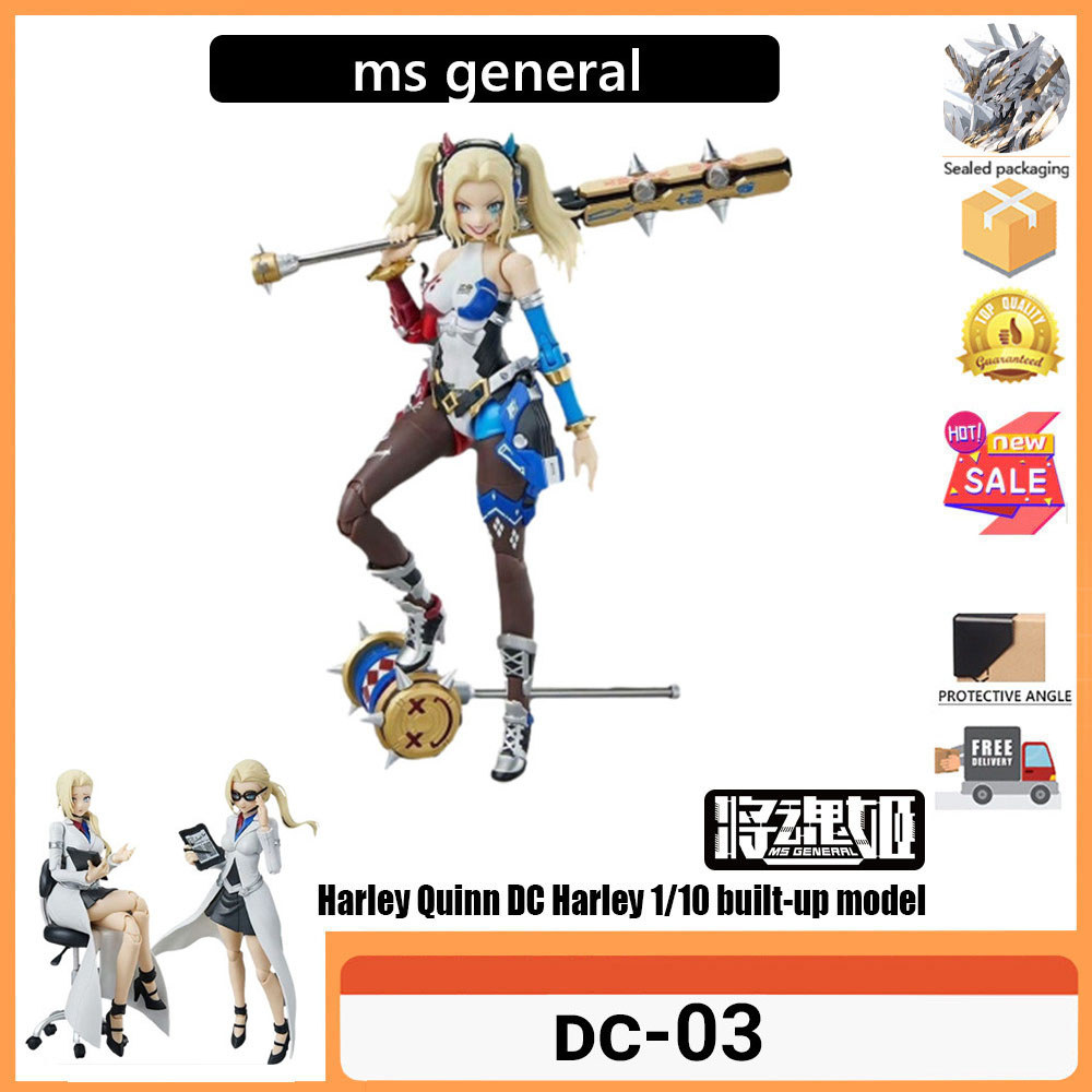 Ms general DC-03 Harley Quinn Harley Quinn Harley Quinn DC Harley Quinn 1/10 Assembled Movable Model