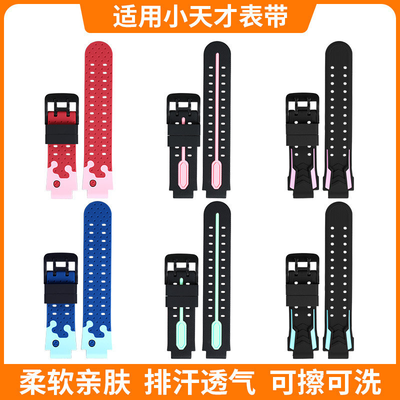 เหมาะสําหรับสายนาฬิกาโทรศัพท์อัจฉริยะตัวน้อย Z89765D32Q1SY01A Peak รุ่นเด็กสายยางอ่อน 12.8 BD