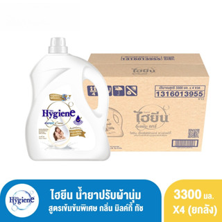 [ยกลัง 4แกลลอน] ไฮยีน เอ็กซ์เพิร์ท แคร์ น้ำยาปรับผ้านุ่มสูตร…