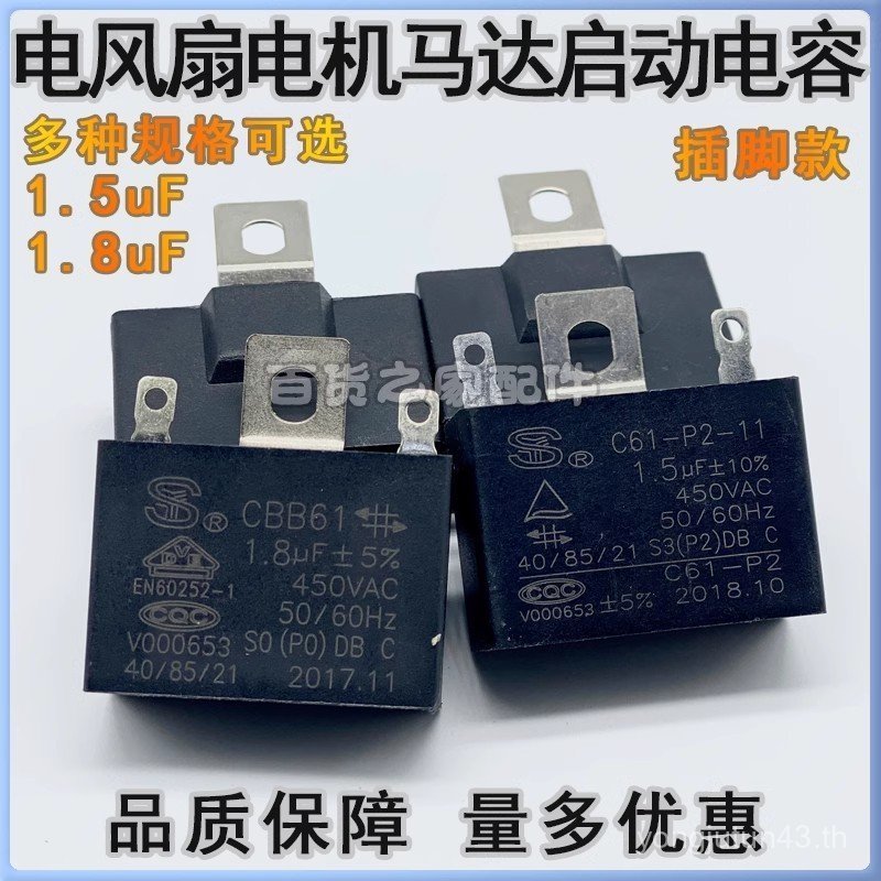 Universal Amy d พัดลมเพชร 53 ซม.อุปกรณ์เสริมพัดลมตั้งพื้นมอเตอร์ 1.5 UF Starter Capacitor Mete K5C8