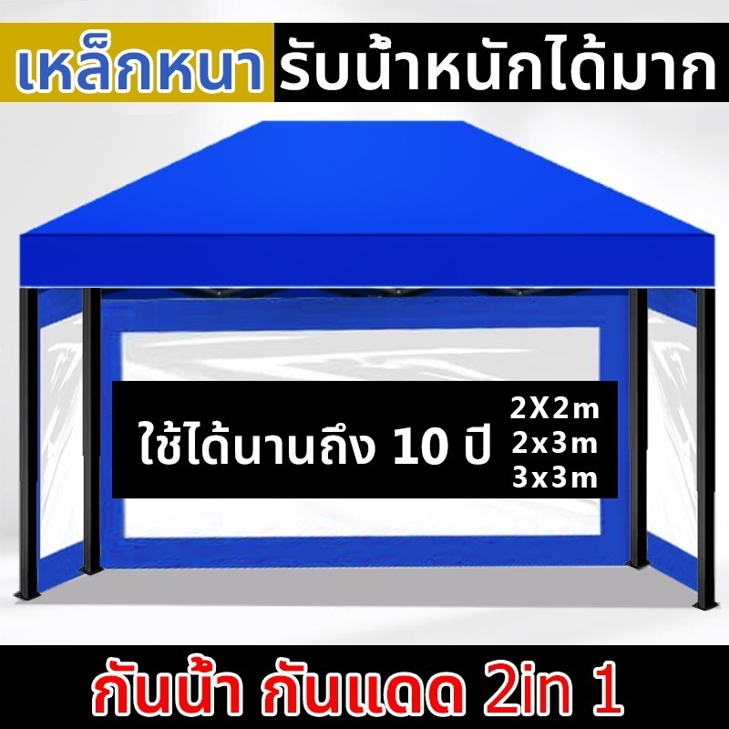 🍃 เต้นพับขายของ เต้นท์ขายของ 2×2 2×3 3×3 โครงเหล็กหนาพิเศษ ผ้าหนาผ้าใบ
