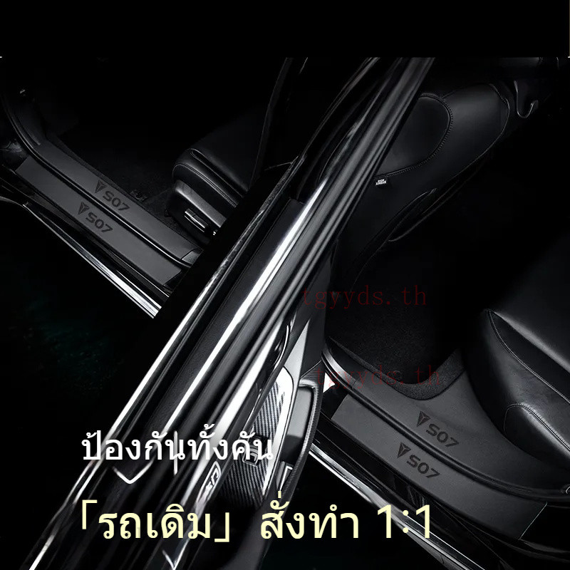 เหมาะสำหรับสติกเกอร์ป้องกันมุมประตูรถ Deepal S05/L07/S07 แผ่นป้องกันการเหยียบ สติกเกอร์ต้อนรับ แถบป้องกันขอบประตู ป้องกันรอยขีดข่วนและการชน ผลิตภัณฑ์ตกแต่งรถ Deepal S05/L07/S07 ผลิตภัณฑ์ปรับแต่งรถ ราคา ถูกที่สุด ดีลบีเคเค แกลเลอรีภาพที่ 5