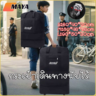 กระเป๋าเดินทางพับได้ 4ชั้น กระเป๋าดัฟเฟิลติดล้อ มีล้อลากหมุน…