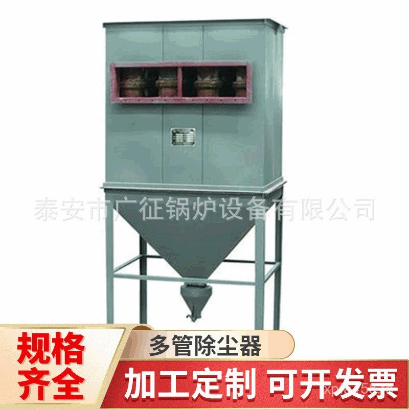 Cyclone Dust Collector Dust Collector Cloth Bag Dust Collector Dust Outlet ผู้ผลิต Multi-tube Multi-