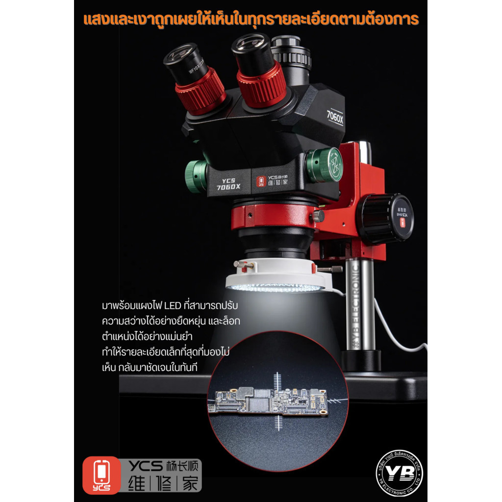 YCS 7060X กล้องไมโครสโคป 3 ตา Trinocular Microscope  ขยาย 0.7X–6.0X YCS 7060X
