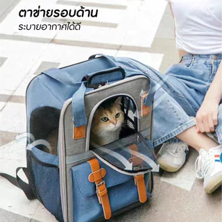 🐱พร้อมส่ง🐱 Happy Purr Happy Purr กระเป๋าเป้ใส่สัตว์เลี้ยง รุ่น HP-4542 ระบายอากาศได้ พับเก็บได้ มีช่องเก็บของด้านหน้า
