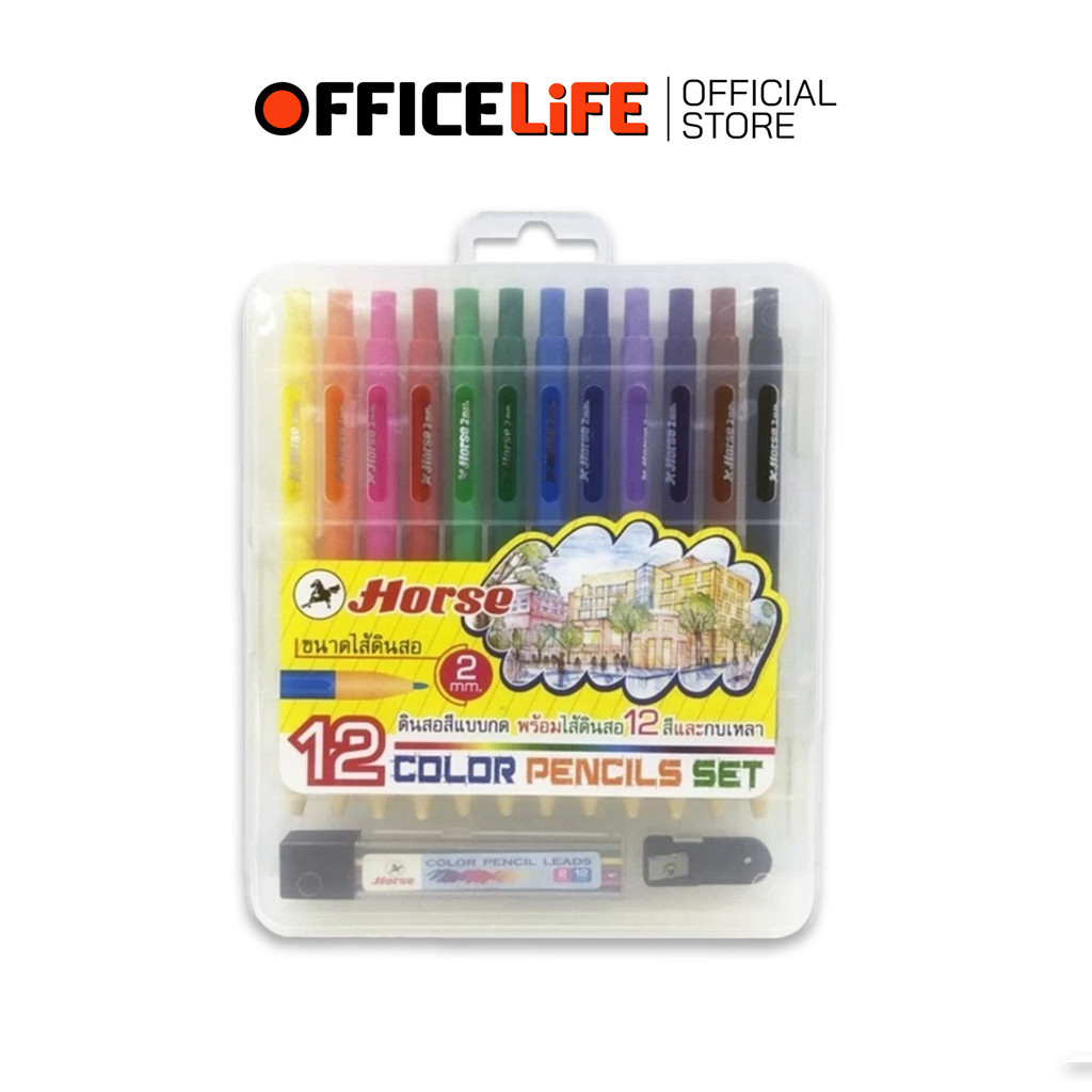 HORSE (ตราม้า) ชุดดินสอสีไม้ สีไม้ รุ่น H-204 แบบกดพร้อมไส้+กบเหลา ชุด12สี ( 1 กล่อง )