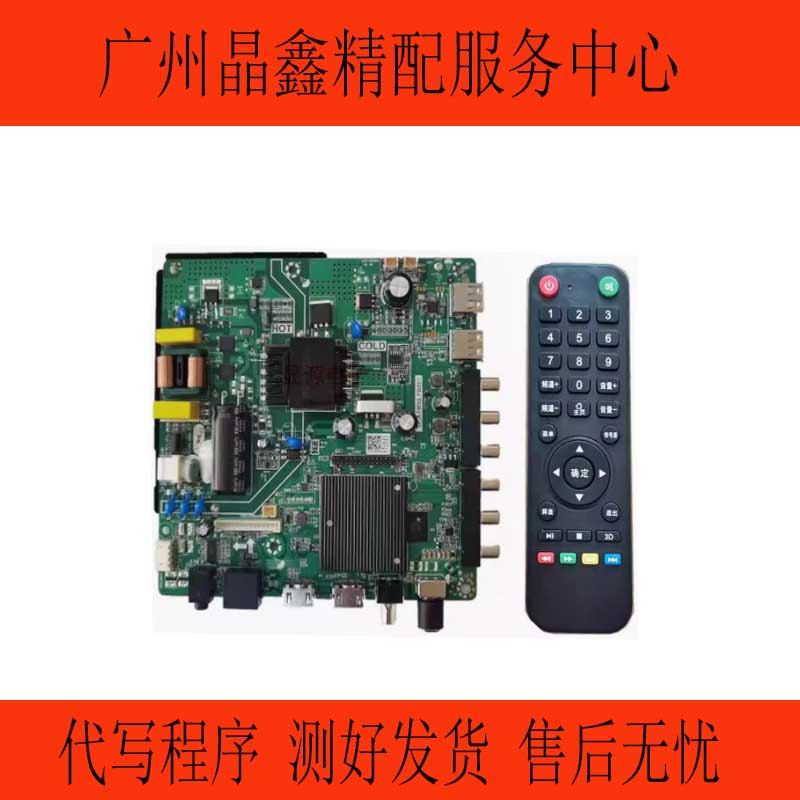 TP.SK518D.PB802 801 TP.ATM50 ของแท้P PB801 CV920-E42 ATM30.พี พีบี801