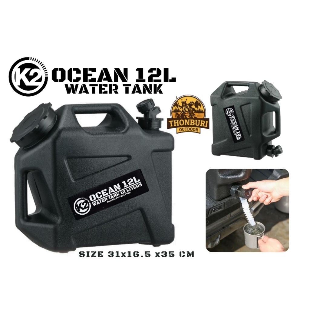 ถังน้ำดื่ม K2 OCEAN 12L ถังน้ำดื่มฉุกเฉิน ถังน้ำสำหรับแคมป์ปิ้ง