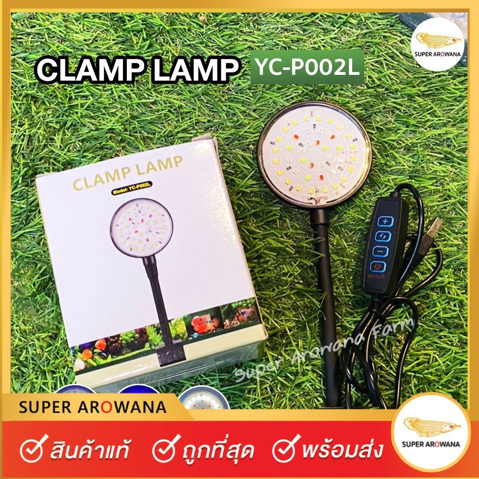 โคมไฟ LED CLAMP LAMP YC-P002L (7w) สำหรับตู้ปลา ขนาดเล็ก พับงอได้ สาย USB ไฟ 3 โหมด ปรับระดับแสงได้ 