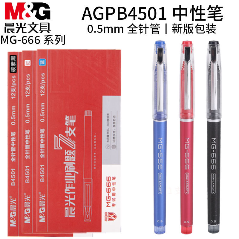 Chenguang AGPB4501 ปากกาเจล 0.5 มม.หลอดเข็มเต็มรูปแบบสอบใช้นักเรียนครู Office mg-666 Series ข้อความ 