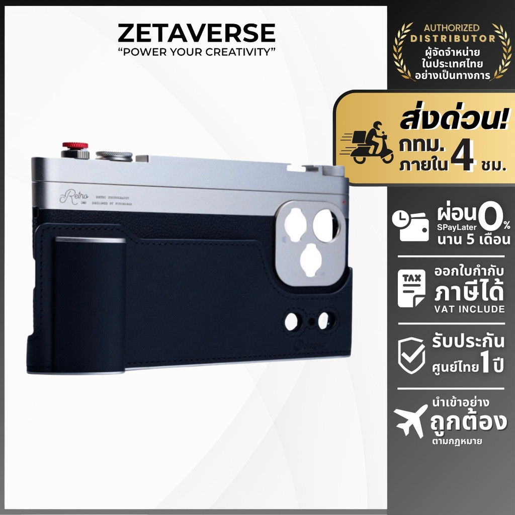 Fotorgear Retro Photography Kit เคสมือถือ iPone 17 Pro/ProMax เคสโทรศัพท์ สไตล์เรโทร สำหรับถ่ายภาพ