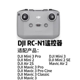 Second-hand DJI โดรน รีโมทคอนโทรล DJI N1 รีโมทคอนโทรล การเชื…