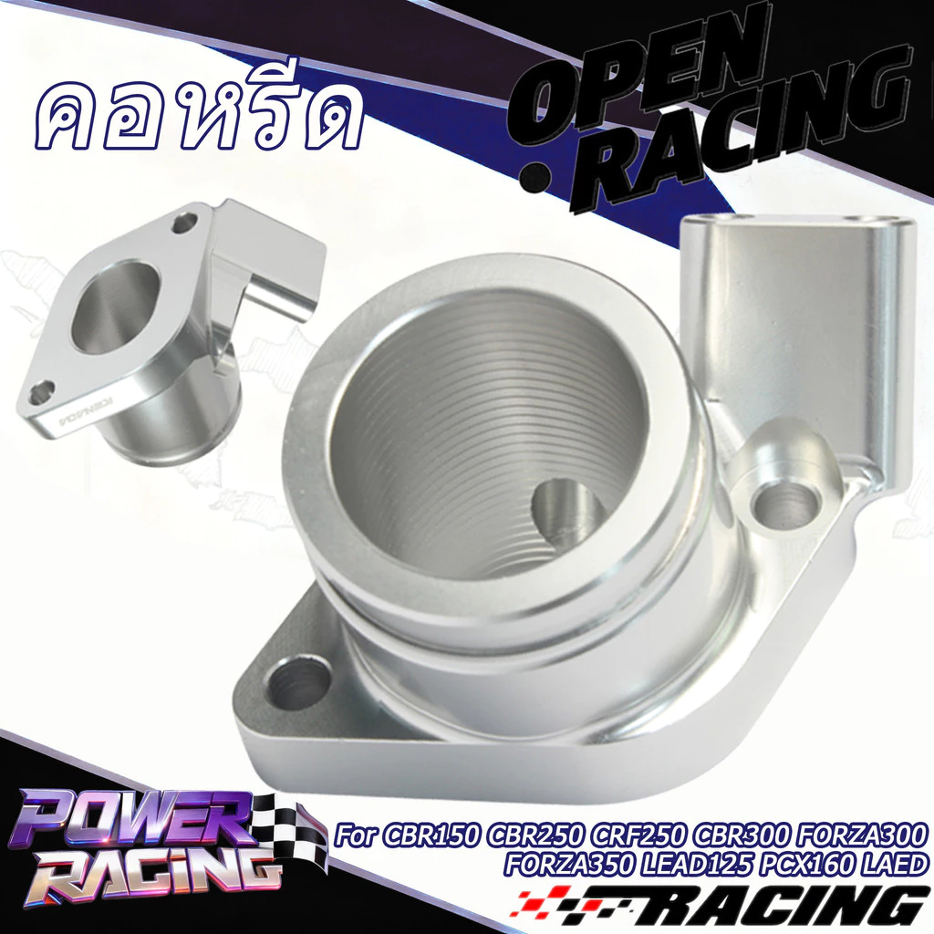 คอหรีดแต่ง CNC KENADA RACING ใส่ Lead125/Cbr150/Cbr250/Forza350/Giorno/Pcx160