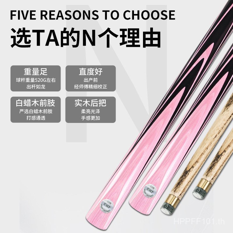 คิวบิลเลียดรุ่นพิเศษ พิงค์ Xia Zixia หัวแปดขนาดเล็ก สำหรับบิลเลียดและเกมในบอลรูม