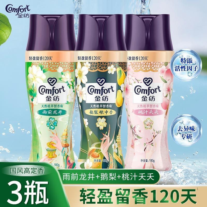 remai#Jinfang Fragrance Beads Chinese Style Goose Pear Tent Fragrance Rain Before Dragon Well Long-l