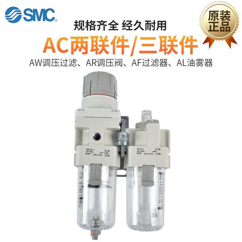 กรอง AC30-03DG-A Oil Mist AC30A-03G-A วาล์วลดแรงดันสองชิ้นของแท้ SMC+7RWD