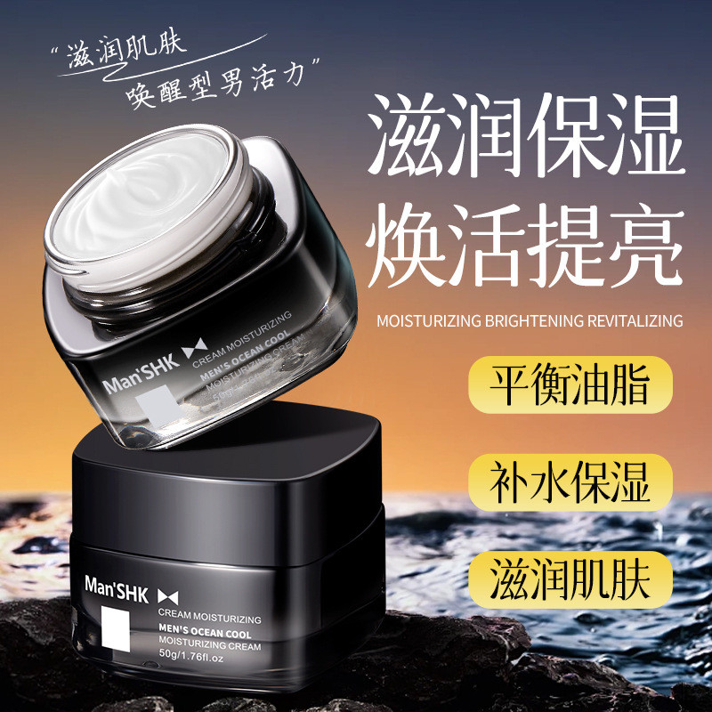 Jiefuquan Mens Ocean Cool Toning Moisturizer Moisturizing Delicate Light Lines ฤดูใบไม้ร่วงฤดูหนาวผู