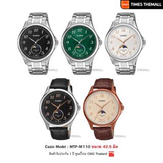 นาฬิกาข้อมือ CASIO รุ่น MTP-M110D,MTP-M110L,MTP-M110RL สินค้…