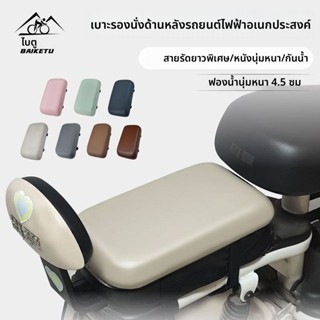 หนาไฟฟ้าแบตเตอรี่รถที่นั่งด้านหลังเบาะสีสากลสี่สายรัดคงที่สอ…