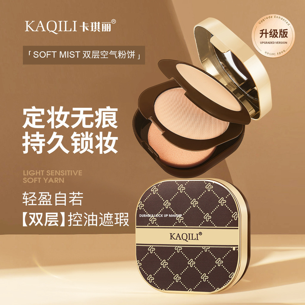 Pressed Powder High Fixing Makeup Kaqili Holding Makeup Pressed Powder Moisturizing Loose Powder Fem