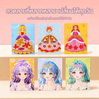 สมุดสติ๊กเกอร์เปลี่ยนหน้าเจ้าหญิง สติกเกอร์เจ้าหญิง DIY สมุดระบายสี ของเล่นแต่งหน้า สมุดสติ๊กเกอร์ สติกเกอร์/พลอยเทียม