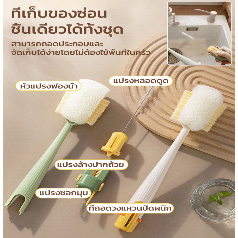 【5 in 1】แปรงล้างแก้วอเนกประสงค์แบบพกพา แปรงล้างขวด แปรงทําความสะอาด ได้แขวนได้ ฟองน้ำล้างแก้ว