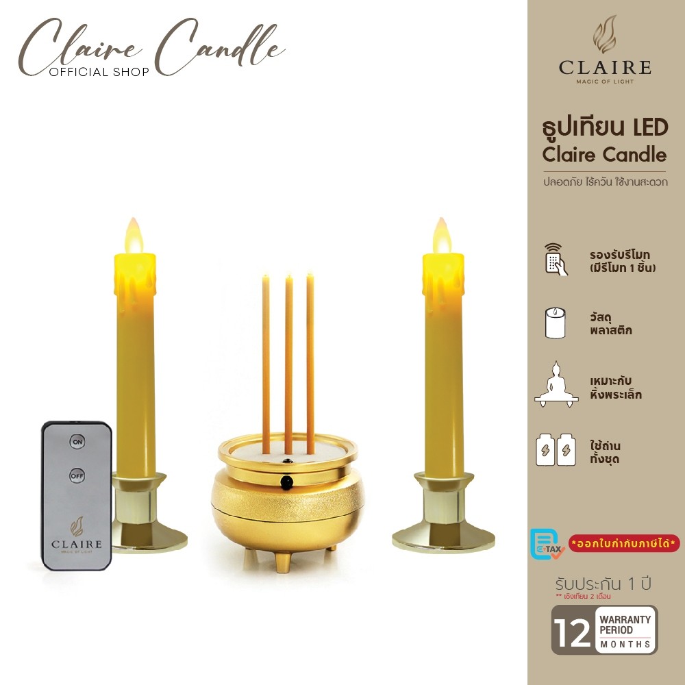 Claire ชุด ธูปไฟฟ้า LED 3 ดอก 15 ซม. ขนาดเล็ก มินิ พร้อมเชิงเทียนไฟฟ้า มีน้ำตาเทียน LED 18.5 ซม. – โปรปัง