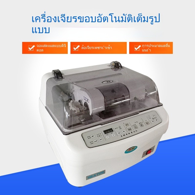 ชุดอุปกรณ์การประมวลผลแว่นตา/JD168เครื่องเจียรขอบ/กระจกแว่นตา/ประมวลผลอัตโนมัติ/PC บดพร้อมจัดส่งฟรี