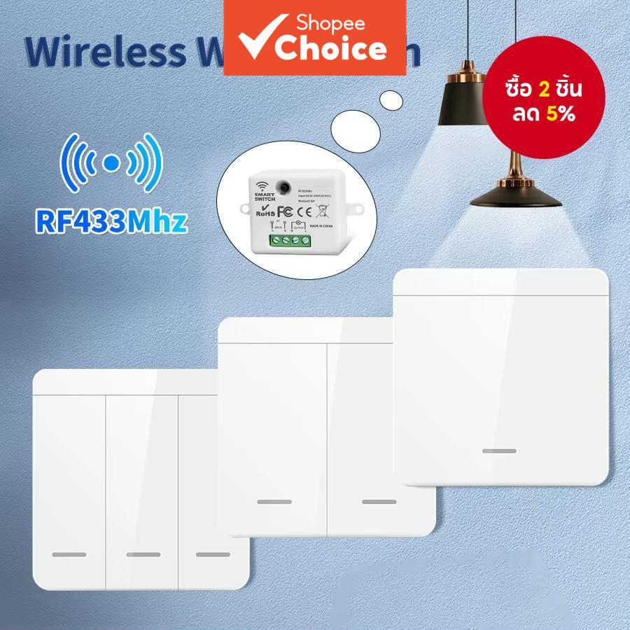 โมดูลสวิตช์ไฟไร้สาย RF433 1/2/3 Gang 10A 110V 220V Controller