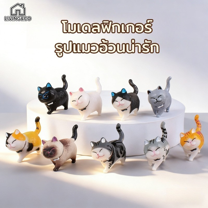 COD โมเดลฟิกเกอร์ รูปแมวอ้วนน่ารัก 9pcs ขนาดเล็กกะทัดรัด ขนาดเล็ก สําหรับตกแต่งบ้าน และสวน
