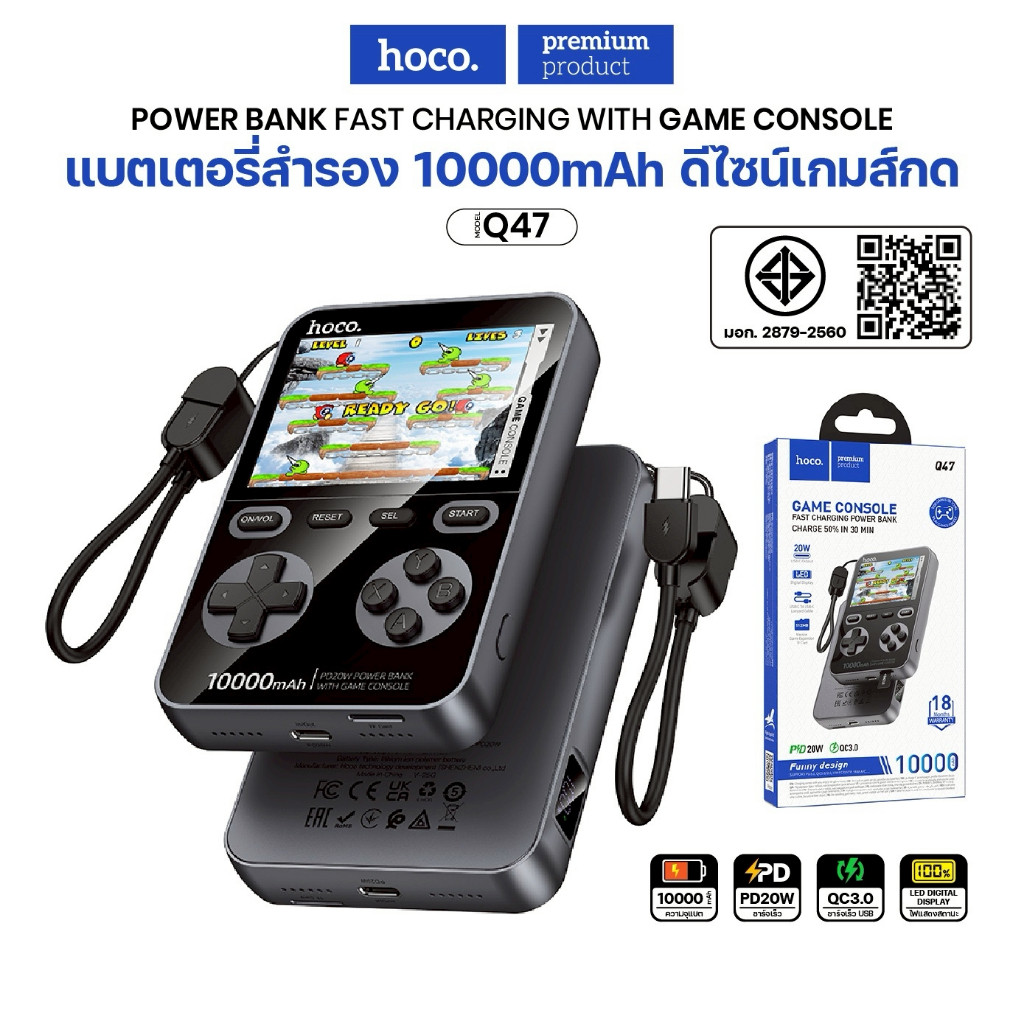 แบตสำรอง พาวเวอร์แบงค์ HOCO Q47 พร้อมเกมคอนโซล Power Bank 10000mAh PD20W+QC3.0
